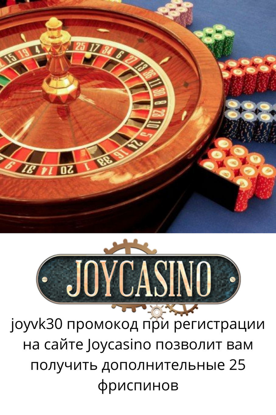 Законно ли JoyCasino? Полное свидетельство безопасности и справедливости